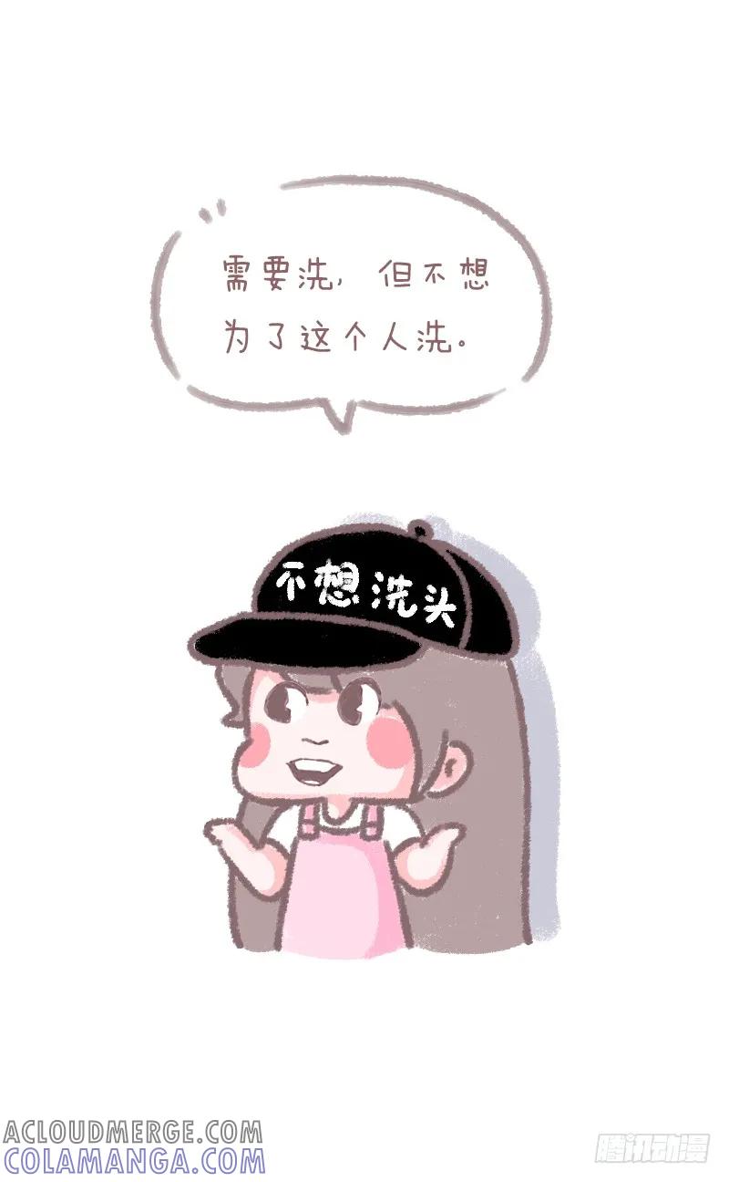 木木子漫画 女生和男生考虑要不要见人时的差别 第4页