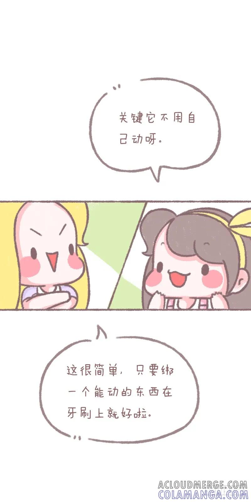 木木子漫画 还有这操作？ 第2页