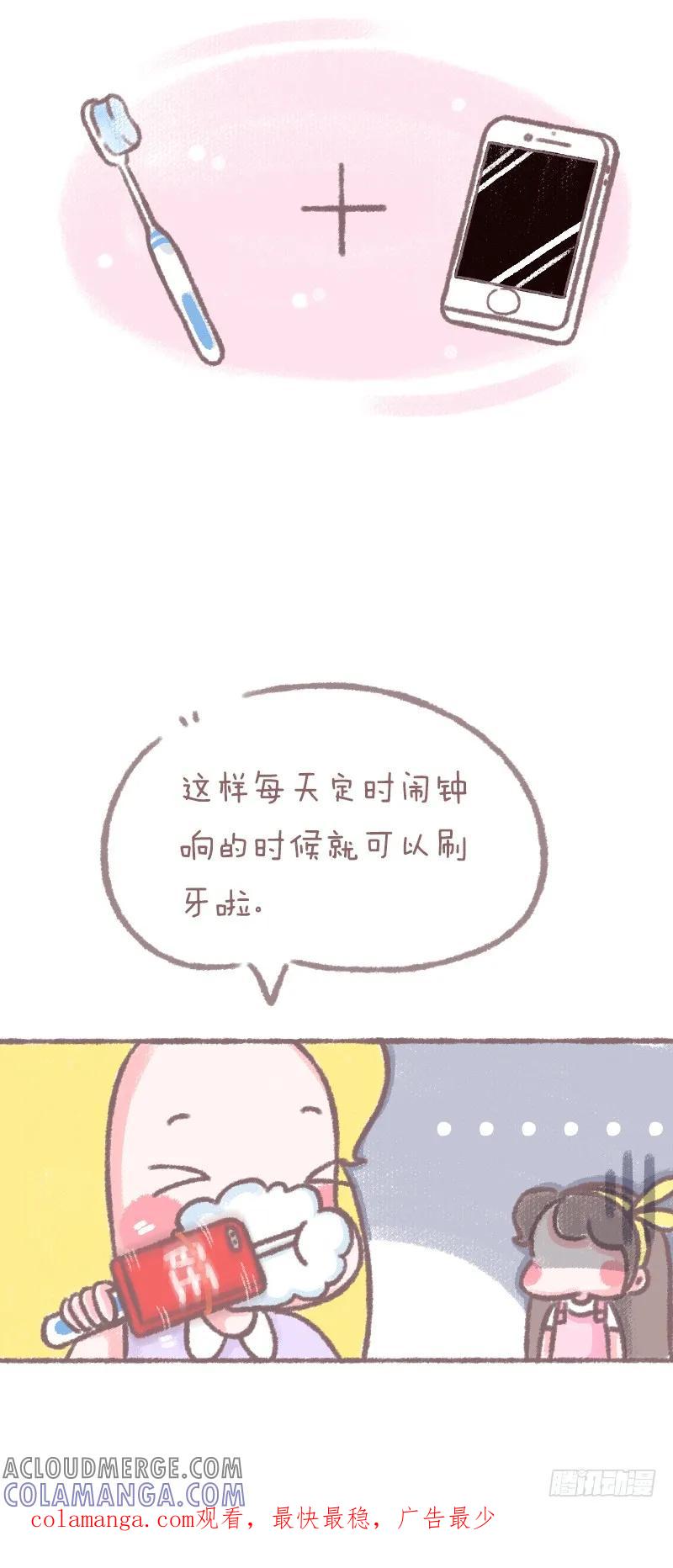 木木子漫画 还有这操作？ 第4页