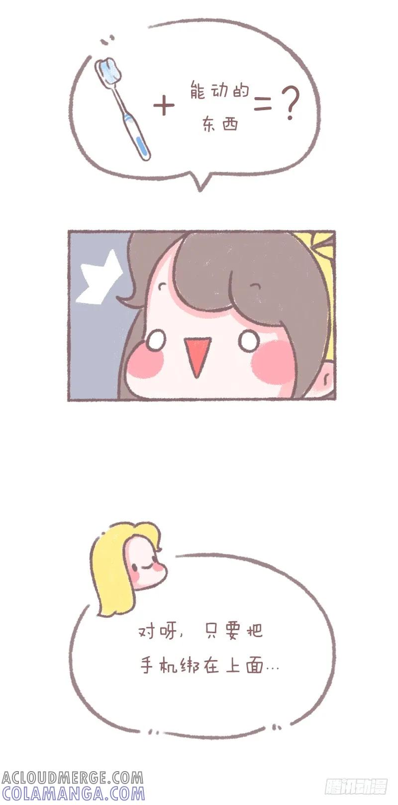 木木子漫画 还有这操作？ 第3页