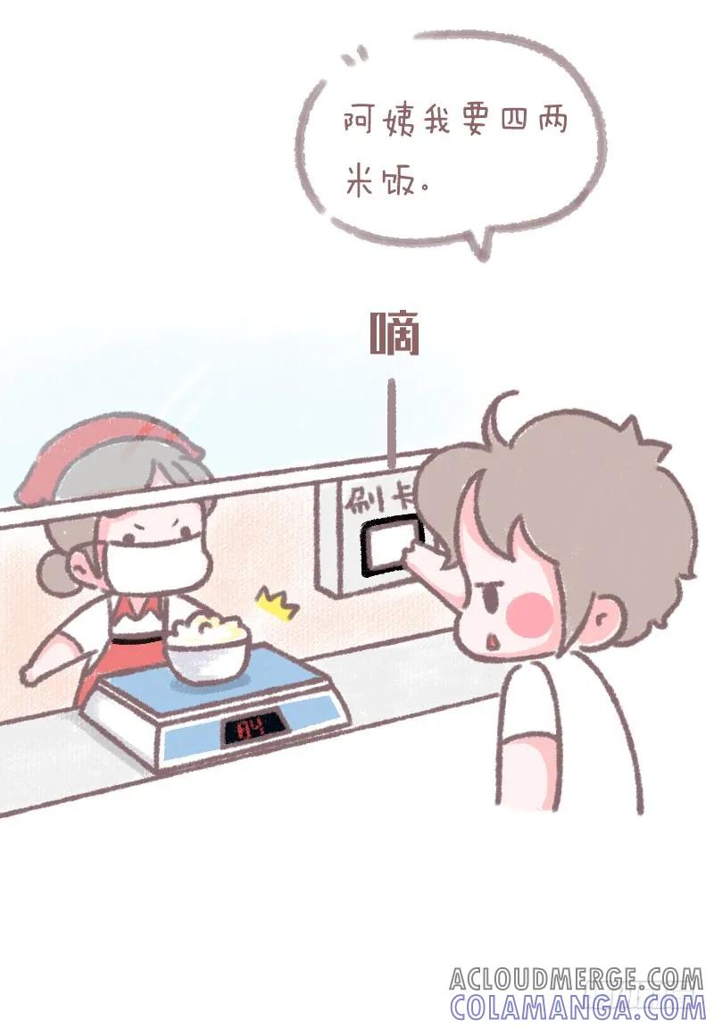木木子漫画 大学里单身是怎样的感受1 第3页