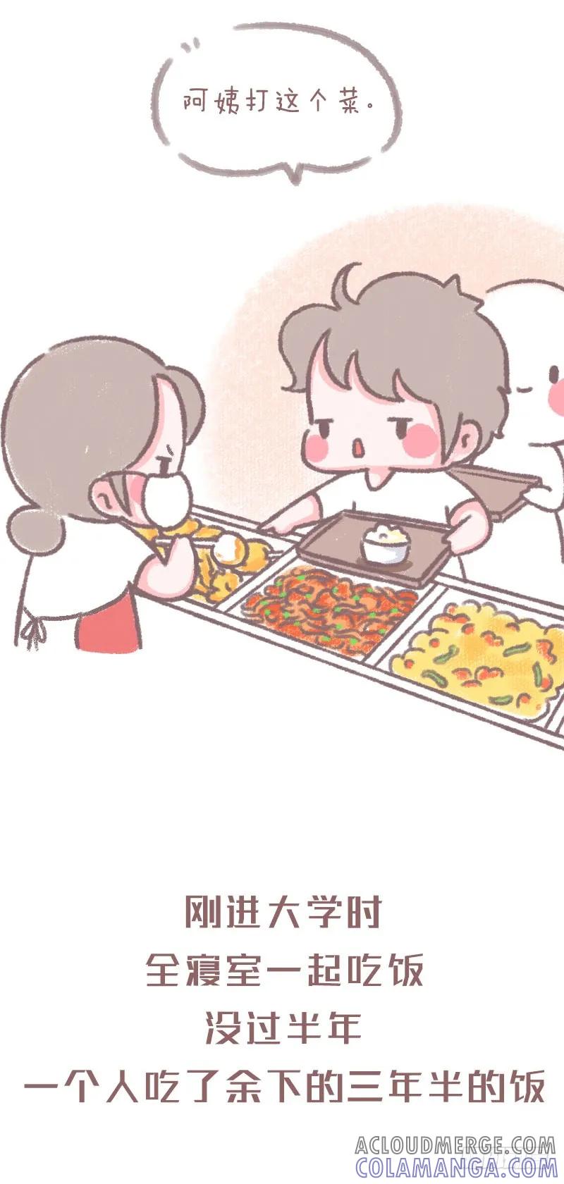 木木子漫画 大学里单身是怎样的感受1 第4页