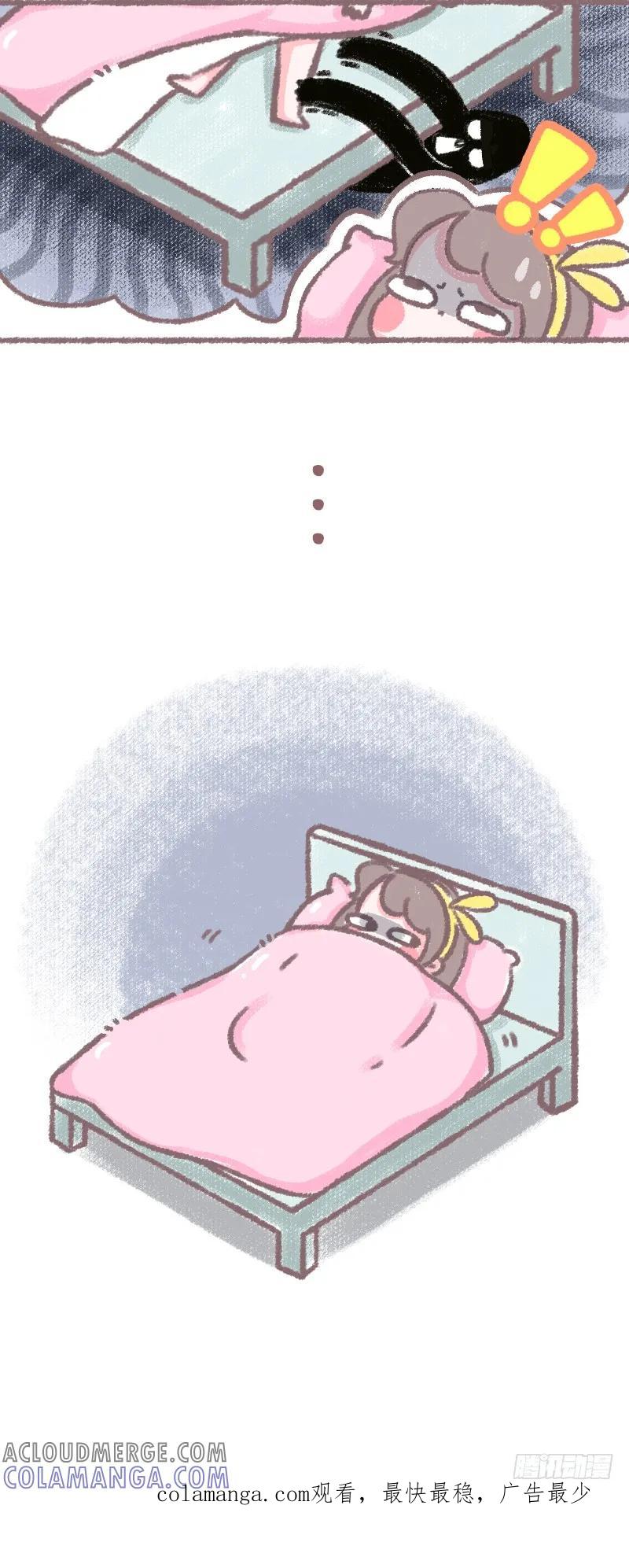 木木子漫画 这大概就是你晚上睡觉的样子 第3页
