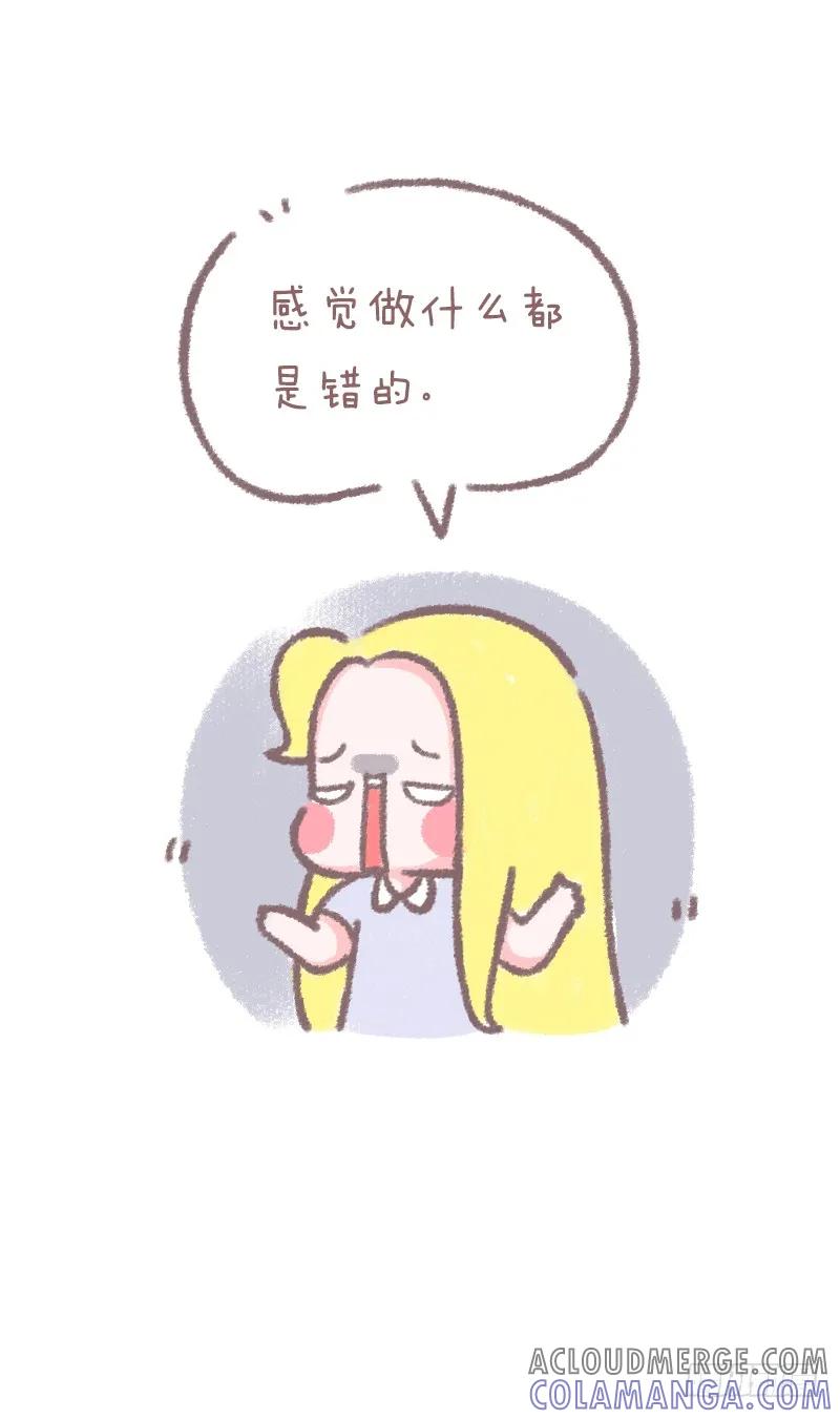 木木子漫画 运气差到爆棚怎么办！ 第2页