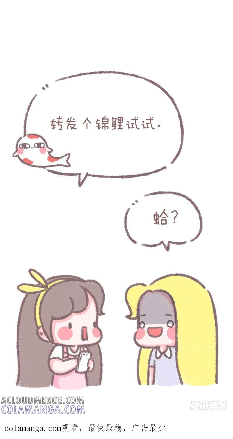 木木子漫画 运气差到爆棚怎么办！ 第4页
