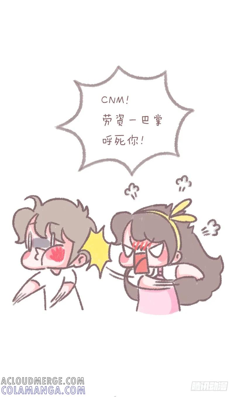 木木子漫画 女孩子平时发疯生气的样子 第2页