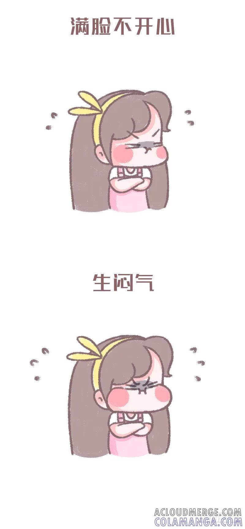 木木子漫画 女孩子平时发疯生气的样子 第6页