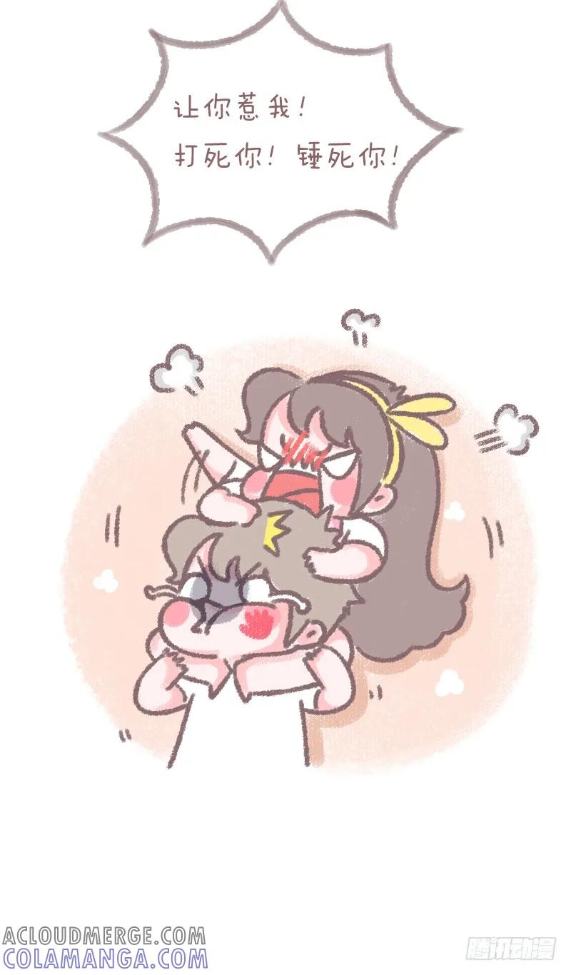 木木子漫画 女孩子平时发疯生气的样子 第3页