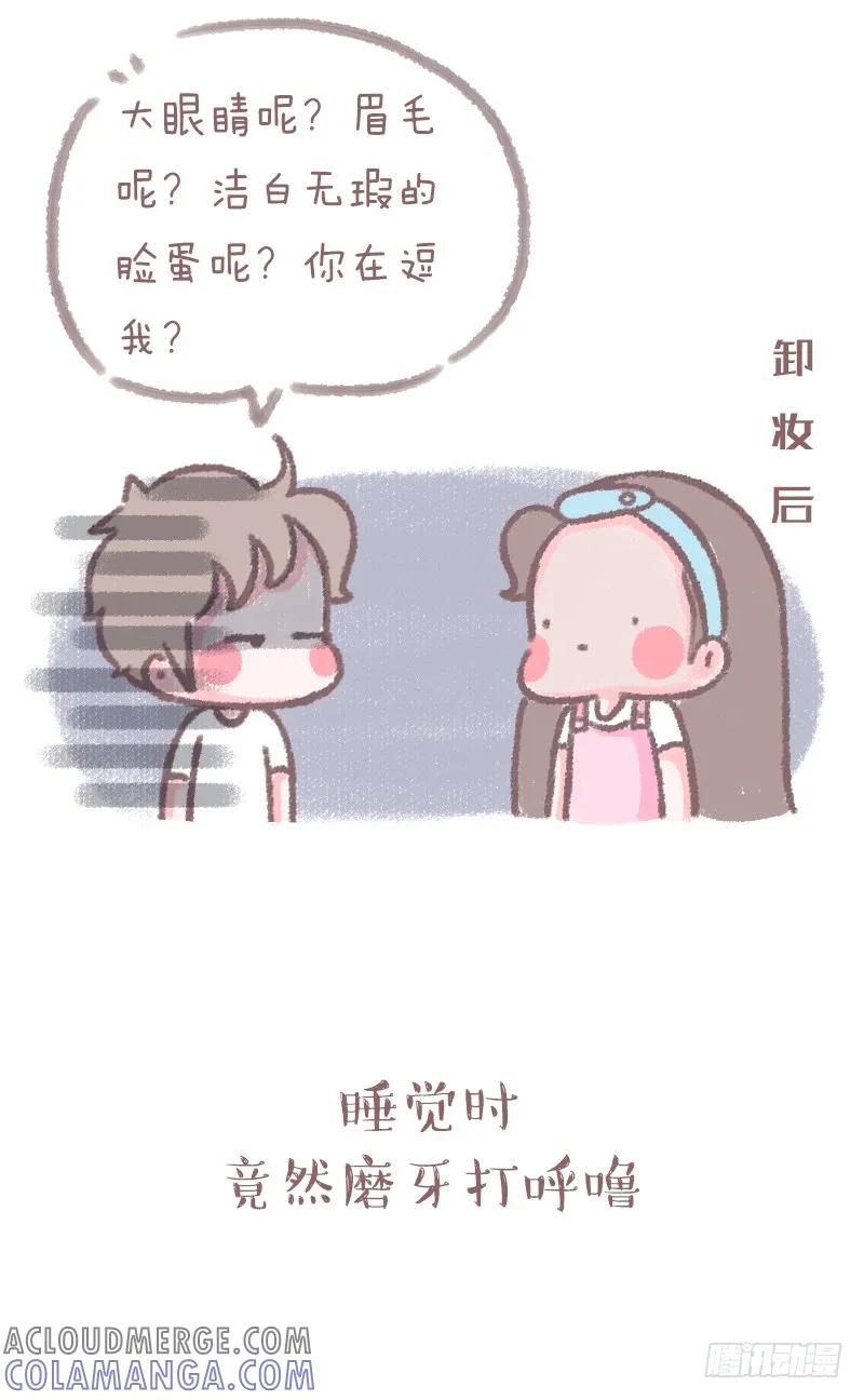 木木子漫画 和女朋友同居的感受1 第6页