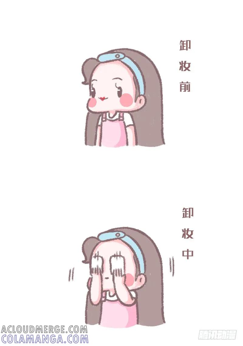 木木子漫画 和女朋友同居的感受1 第5页