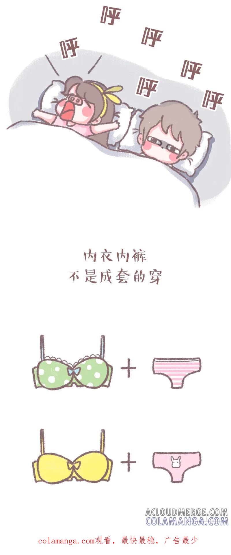木木子漫画 和女朋友同居的感受1 第7页