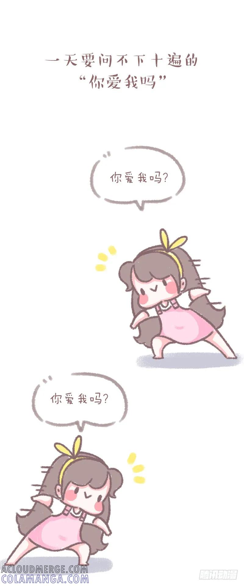 木木子漫画 和女朋友同居的感受2 第3页