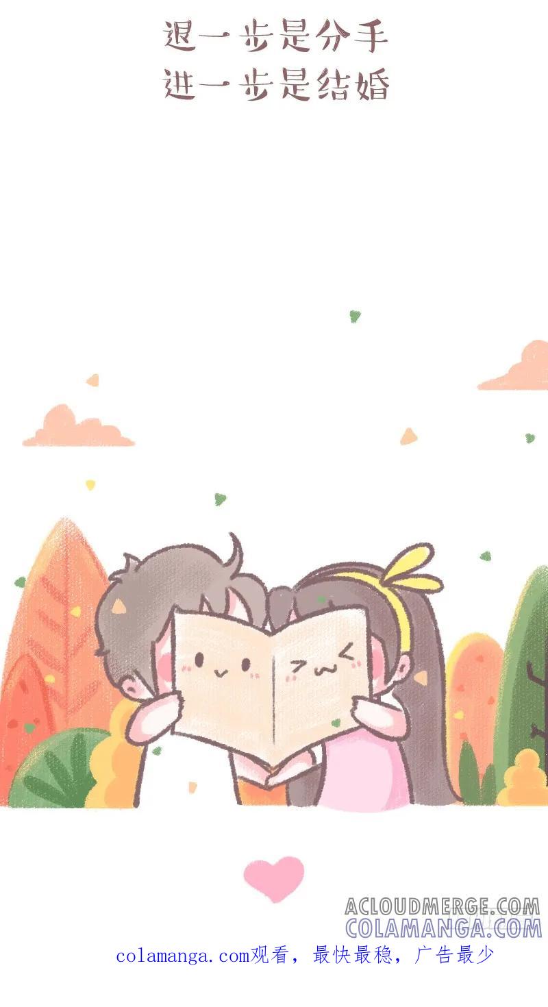 木木子漫画 和女朋友同居的感受2 第7页