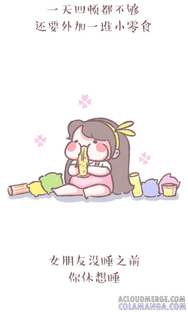 木木子漫画 和女朋友同居的感受2 第5页