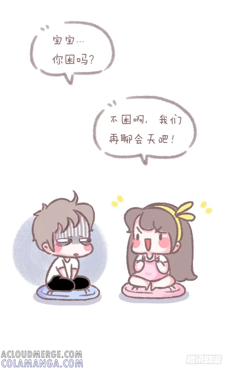 木木子漫画 和女朋友同居的感受2 第6页