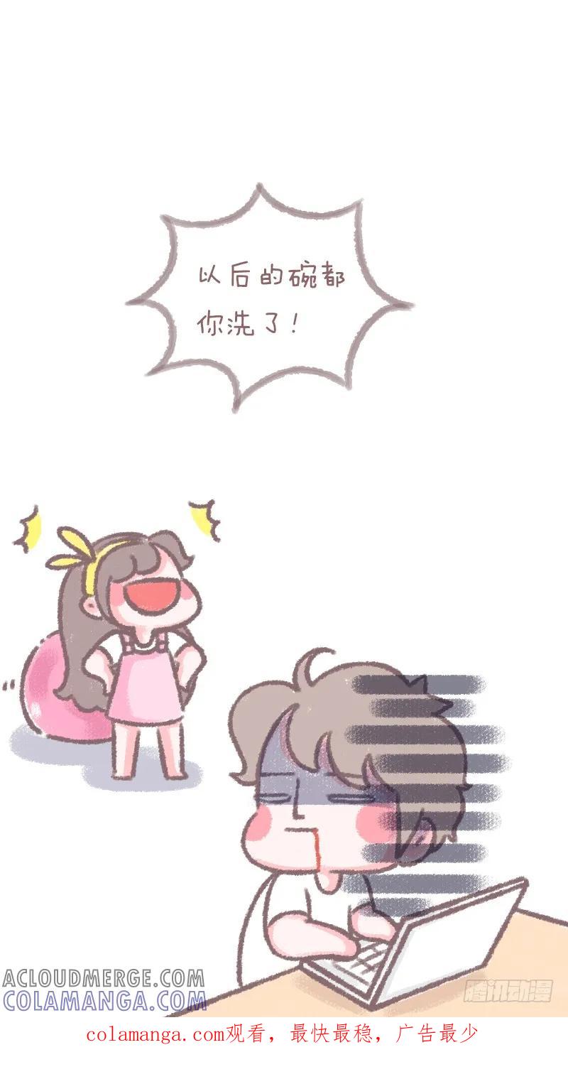 木木子漫画 夏天不就该玩水吗？ 第4页