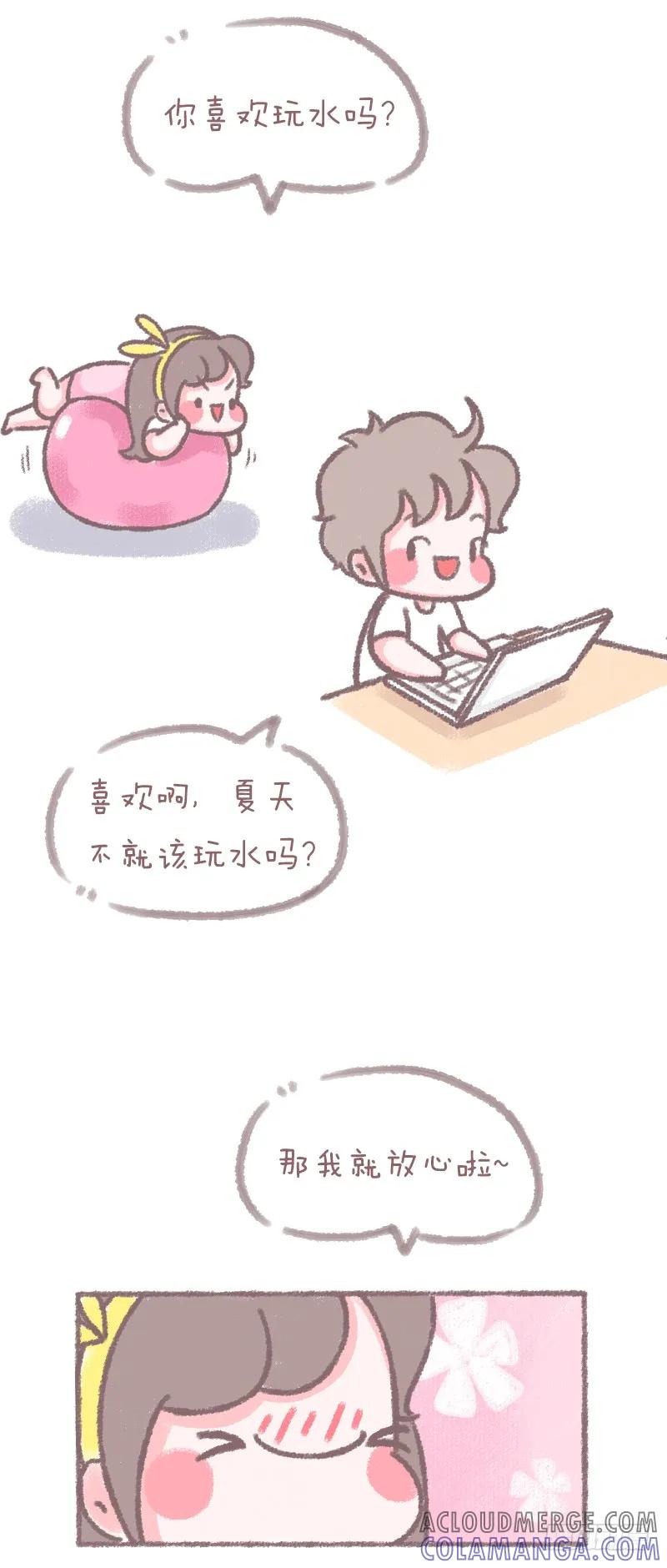 木木子漫画 夏天不就该玩水吗？ 第3页
