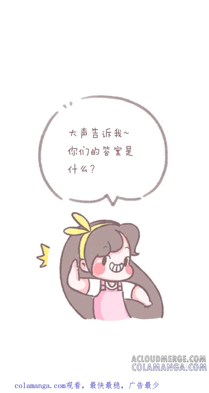 木木子漫画 烧脑时刻 第2页
