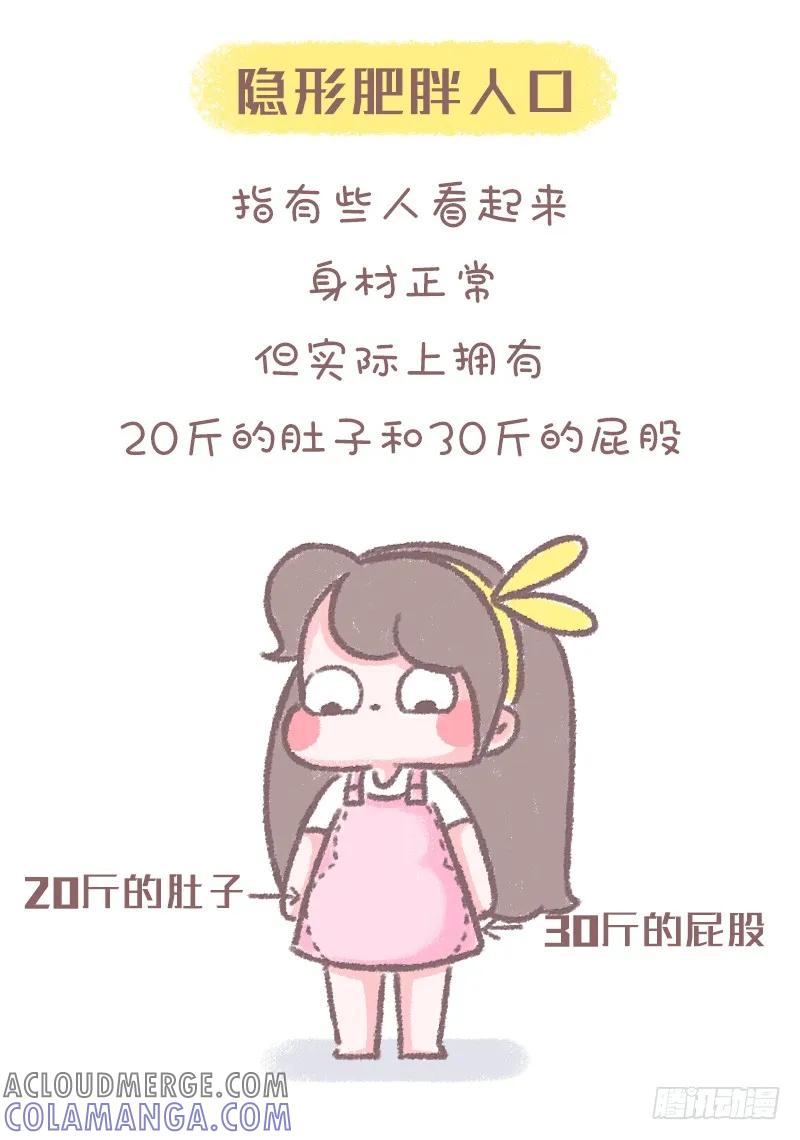 木木子漫画 除隐形贫困人口，朋友圈还有..1 第6页