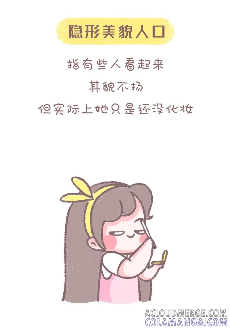木木子漫画 除隐形贫困人口，朋友圈还有..1 第3页