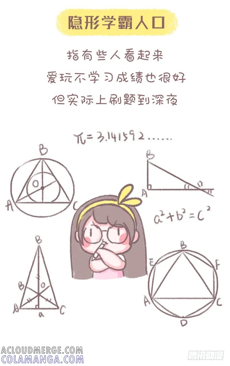木木子漫画 除隐形贫困人口，朋友圈还有..1 第8页