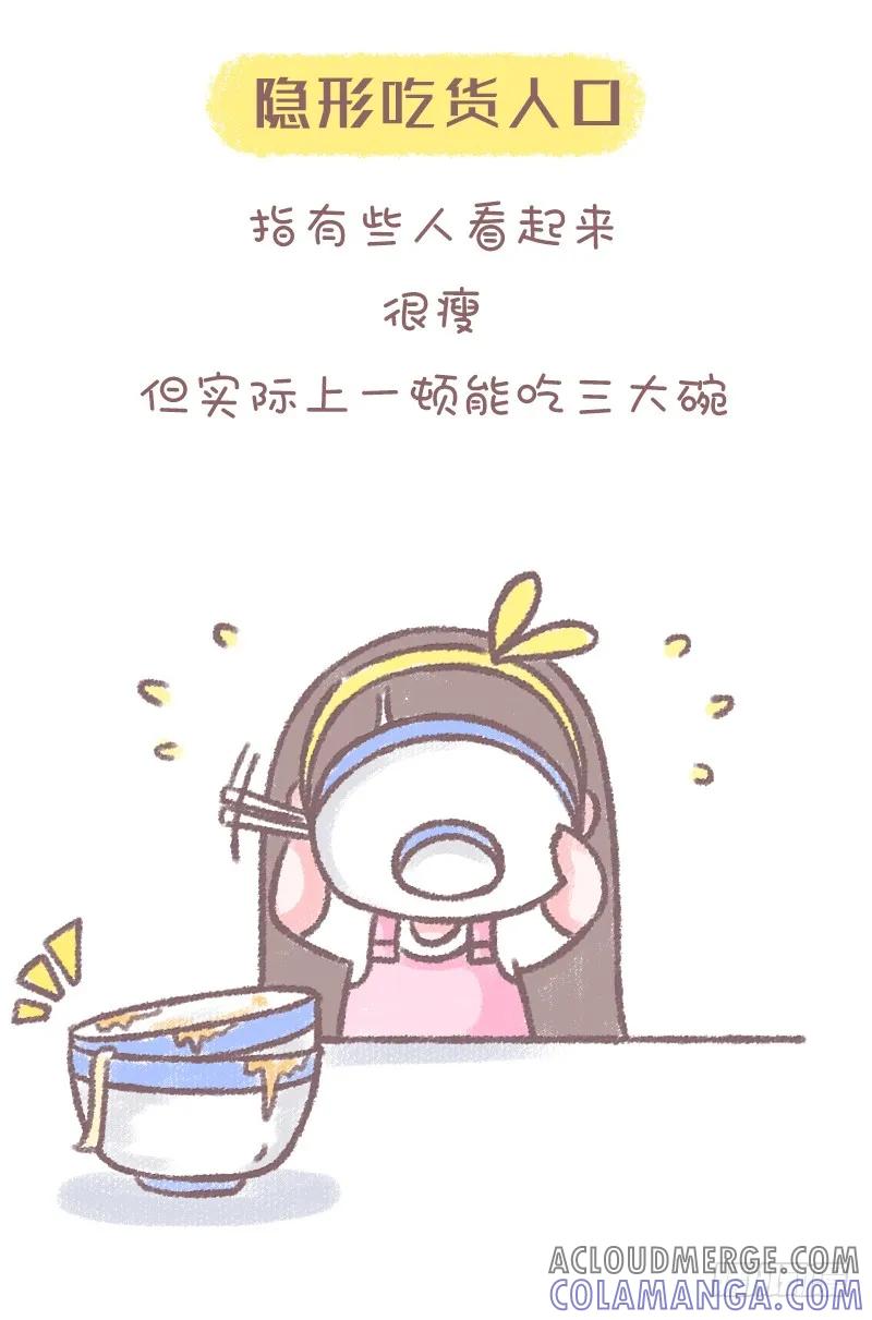 木木子漫画 除隐形贫困人口，朋友圈还有..1 第5页