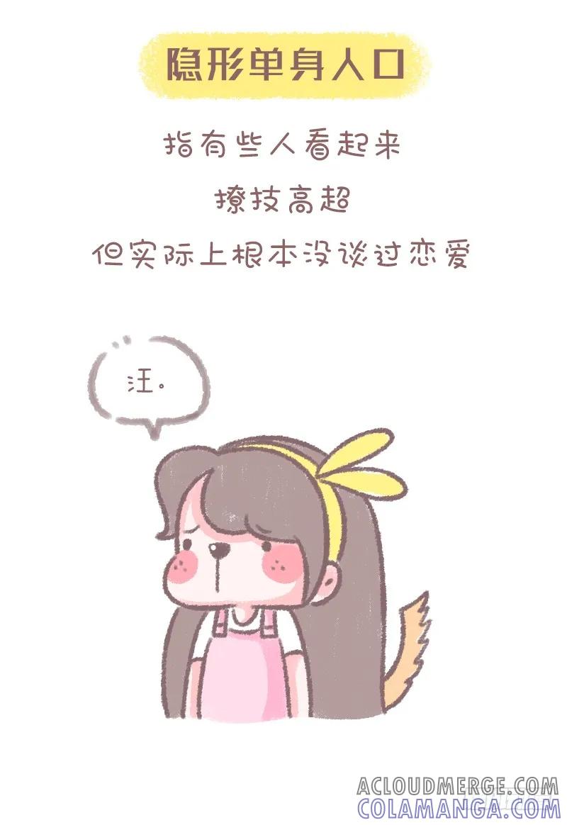 木木子漫画 除隐形贫困人口，朋友圈还有..1 第7页