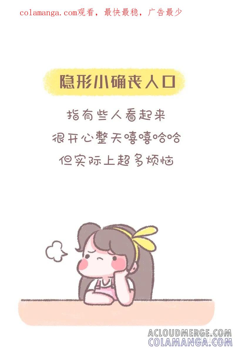 木木子漫画 除隐形贫困人口，朋友圈还有..2 第1页