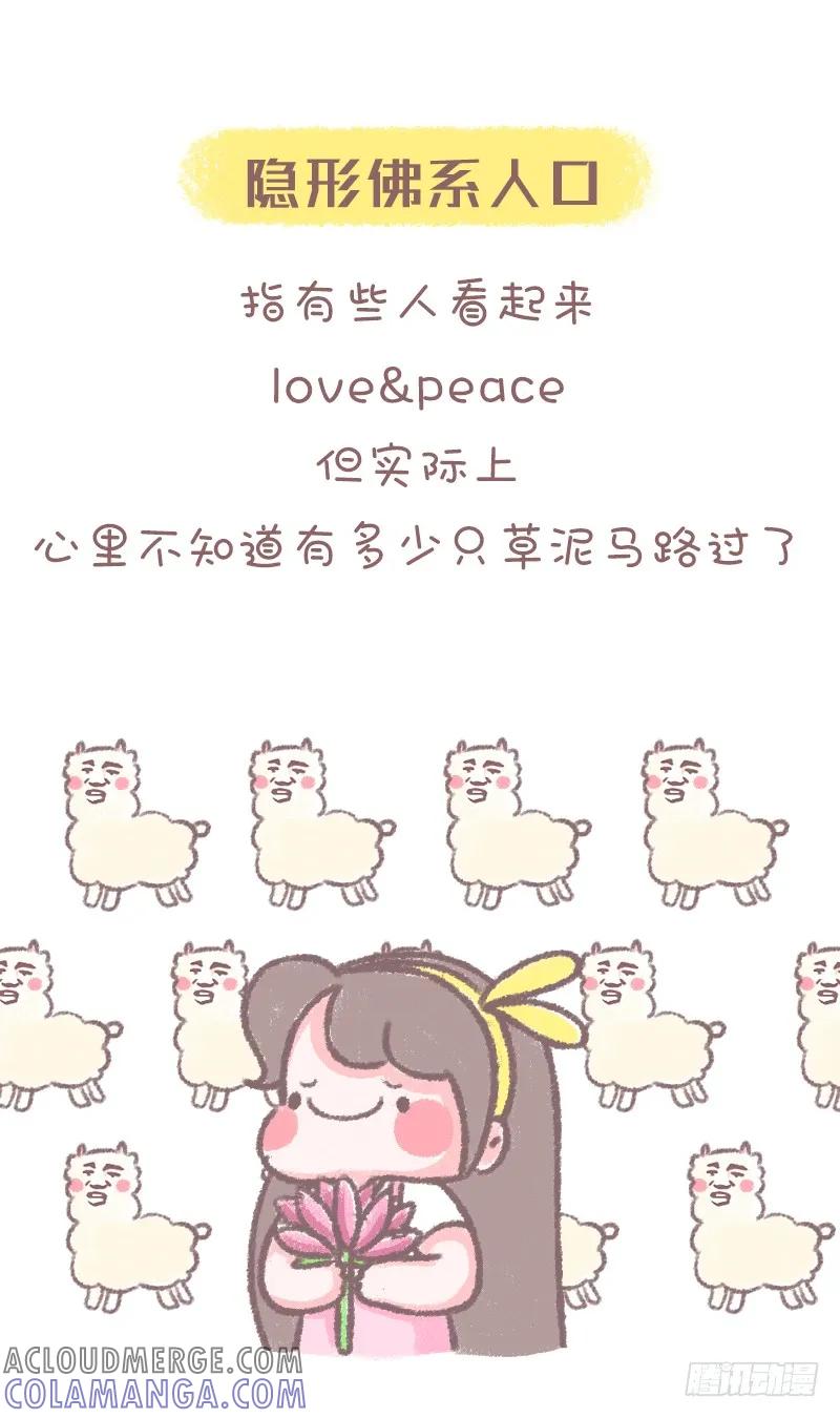木木子漫画 除隐形贫困人口，朋友圈还有..2 第2页