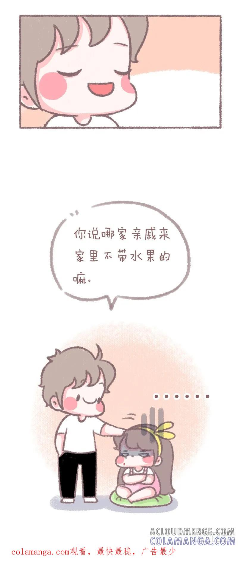 木木子漫画 为什么大姨妈一来就 第3页