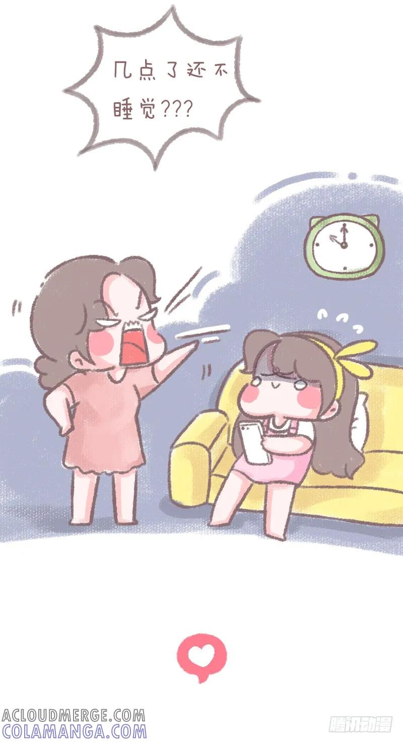 木木子漫画 你妈经常对你说什么？1 第5页