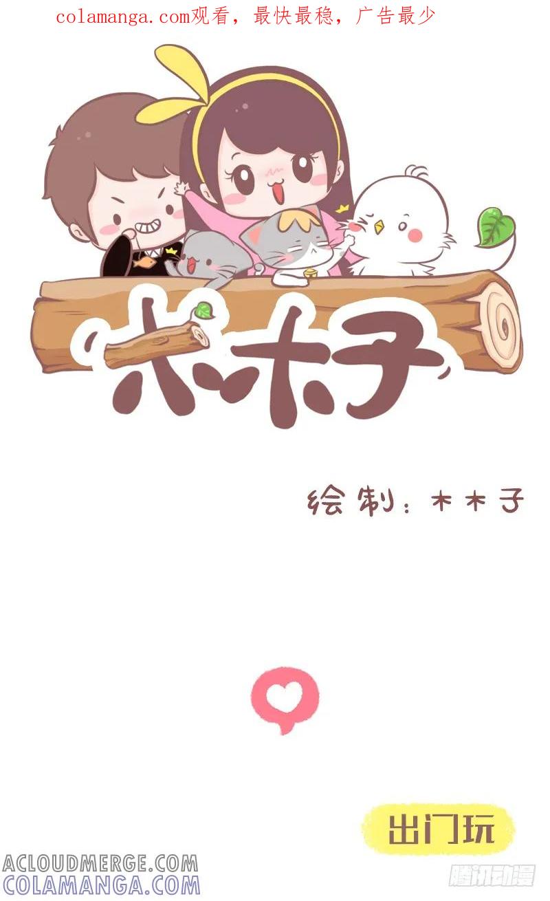 木木子漫画 你妈经常对你说什么？1 第1页