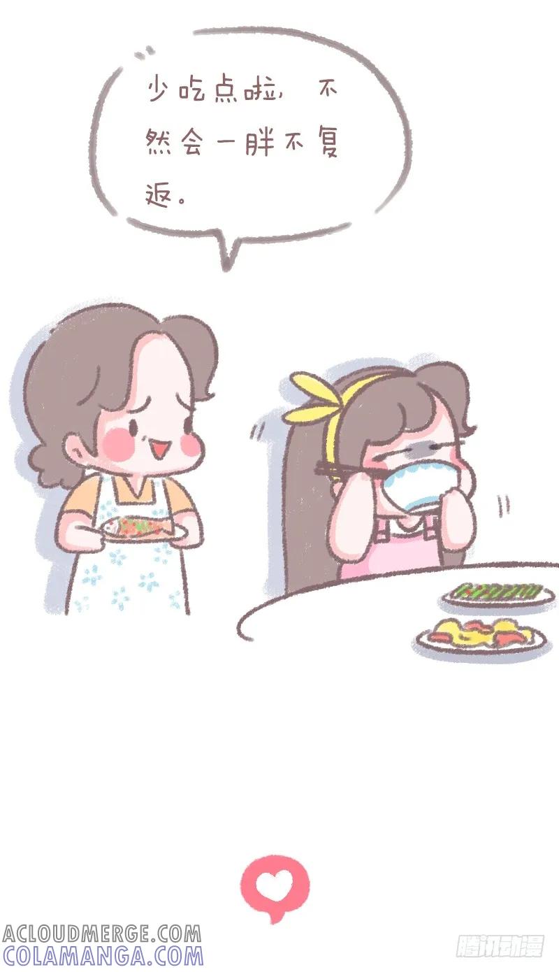 木木子漫画 你妈经常对你说什么？1 第6页