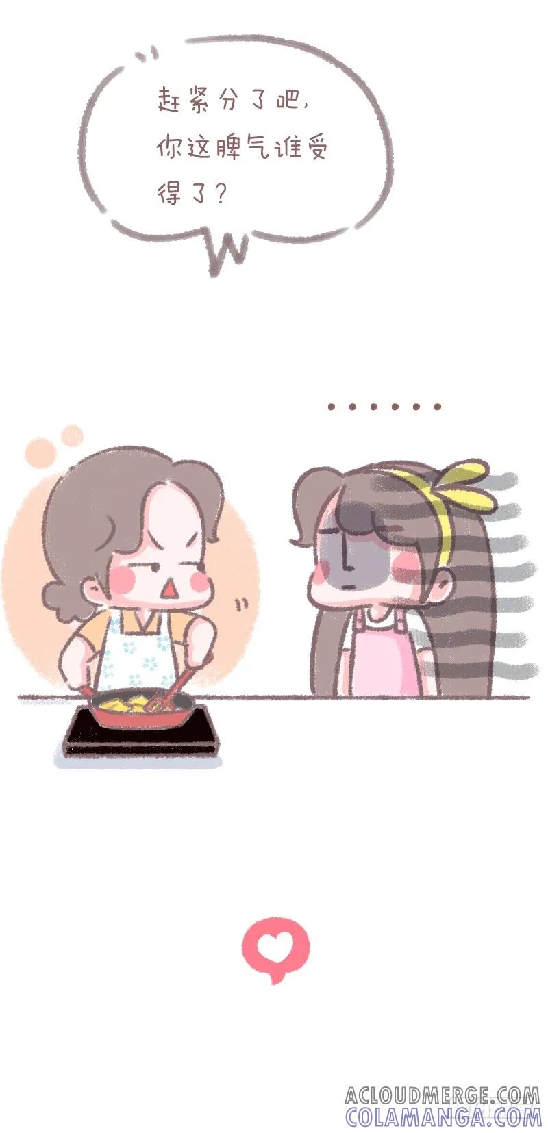 木木子漫画 你妈经常对你说什么？2 第4页