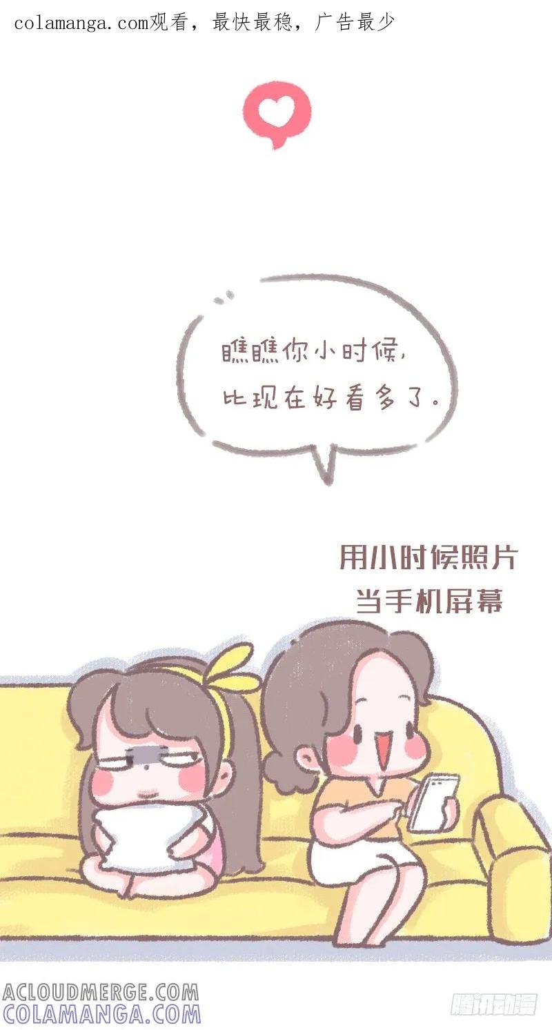 木木子漫画 你妈经常对你说什么？2 第1页
