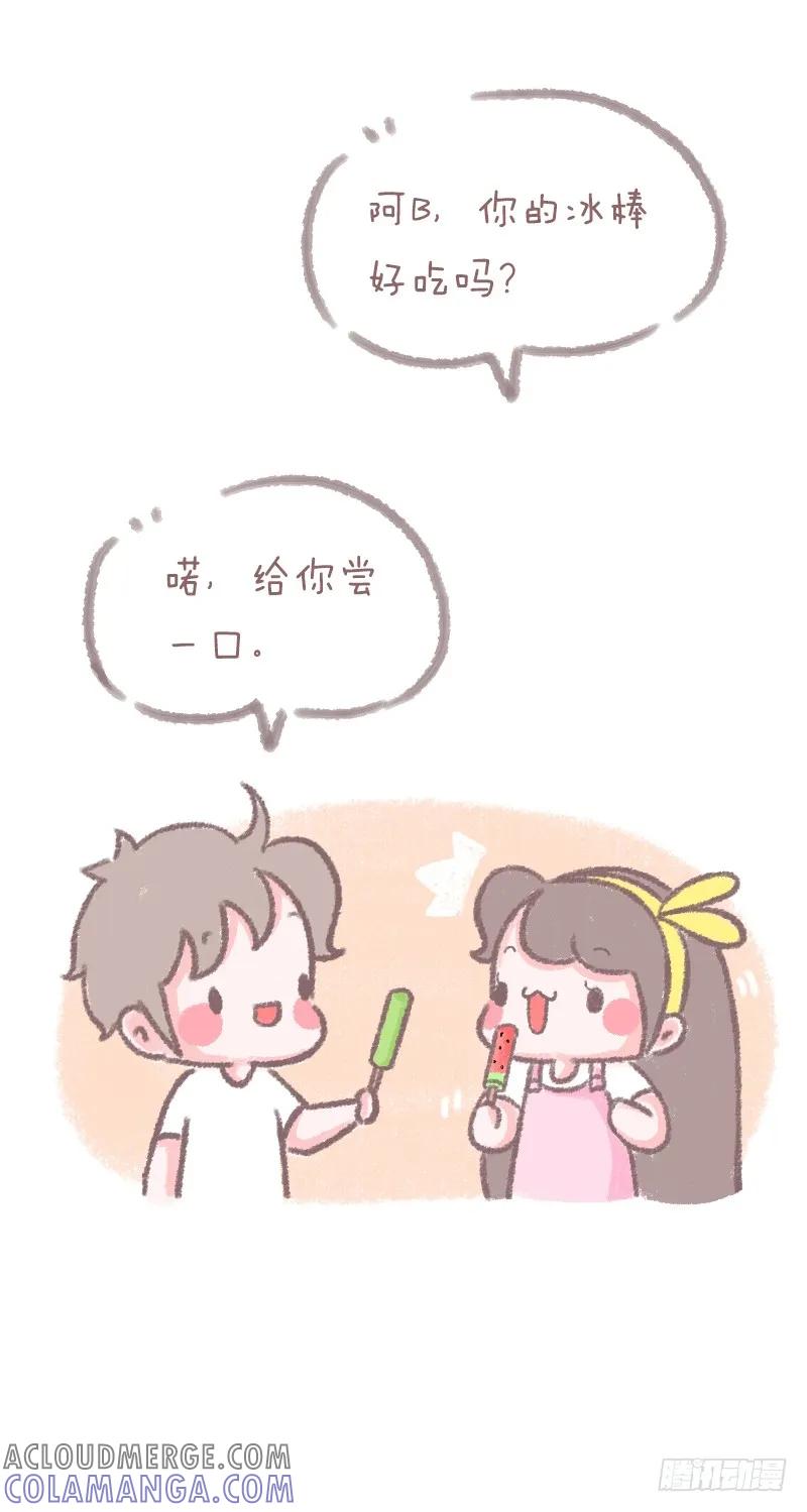 木木子漫画 夏天吃冰棒是一种享受 第2页