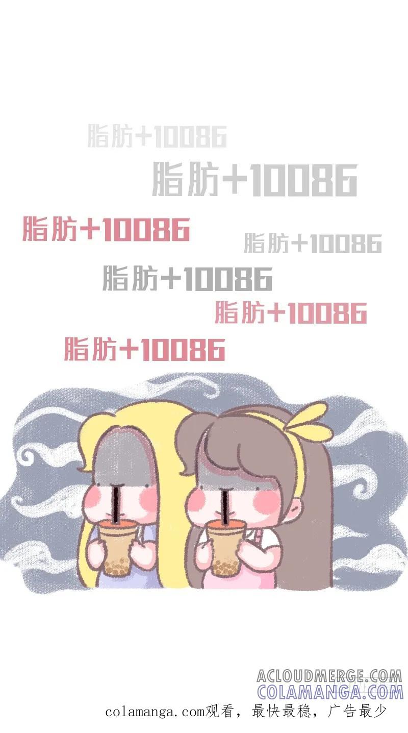 木木子漫画 正所谓，近朱者赤 第6页