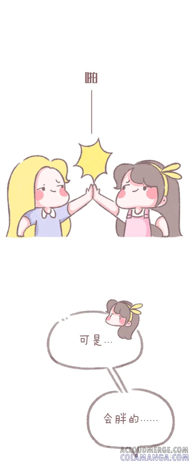 木木子漫画 正所谓，近朱者赤 第3页