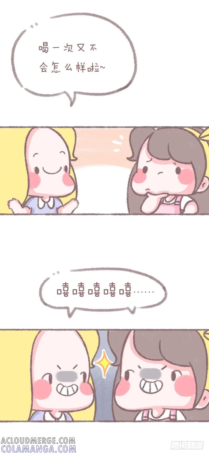 木木子漫画 正所谓，近朱者赤 第4页