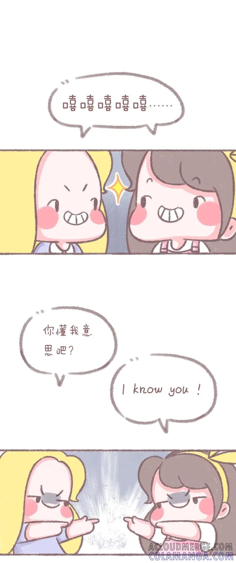 木木子漫画 正所谓，近朱者赤 第2页