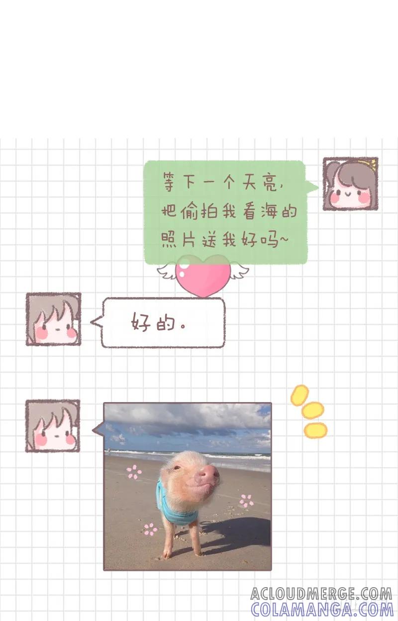 木木子漫画 说不出的滋味 第3页