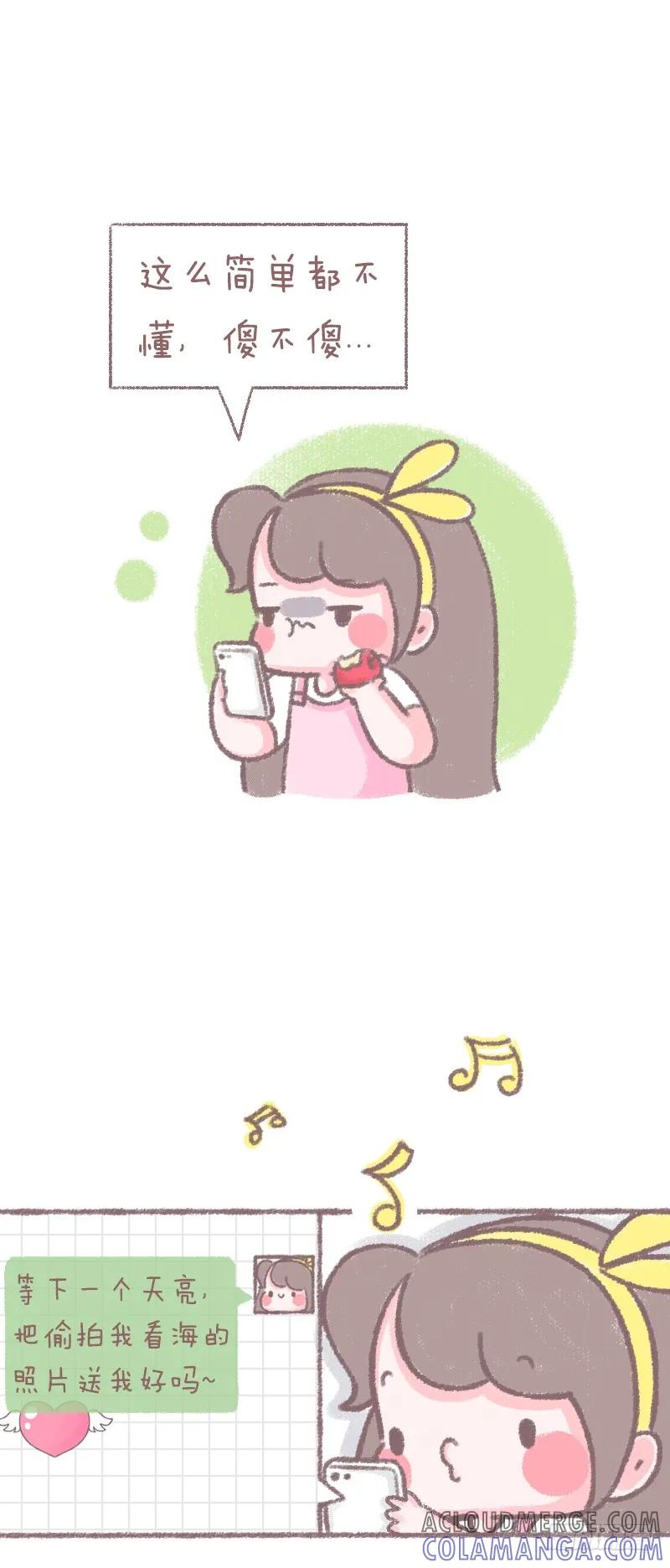 木木子漫画 说不出的滋味 第2页