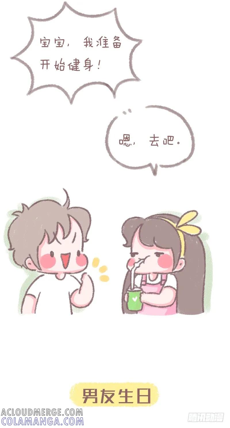 木木子漫画 佛系女友与正常女友的区别1 第5页