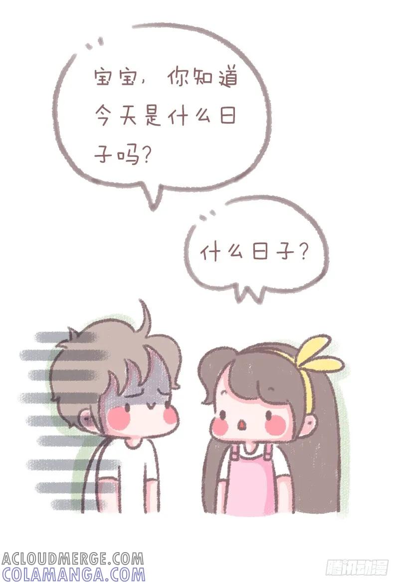 木木子漫画 佛系女友与正常女友的区别1 第7页