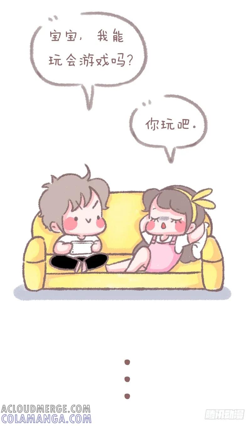 木木子漫画 佛系女友与正常女友的区别2 第8页