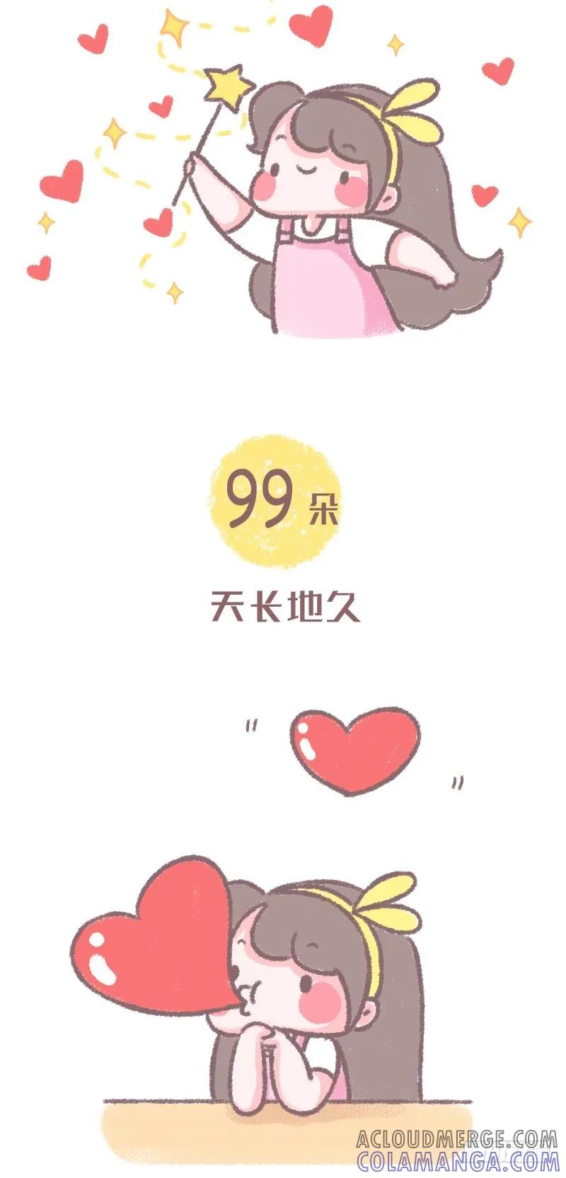 木木子漫画 小王子与玫瑰花2 第6页