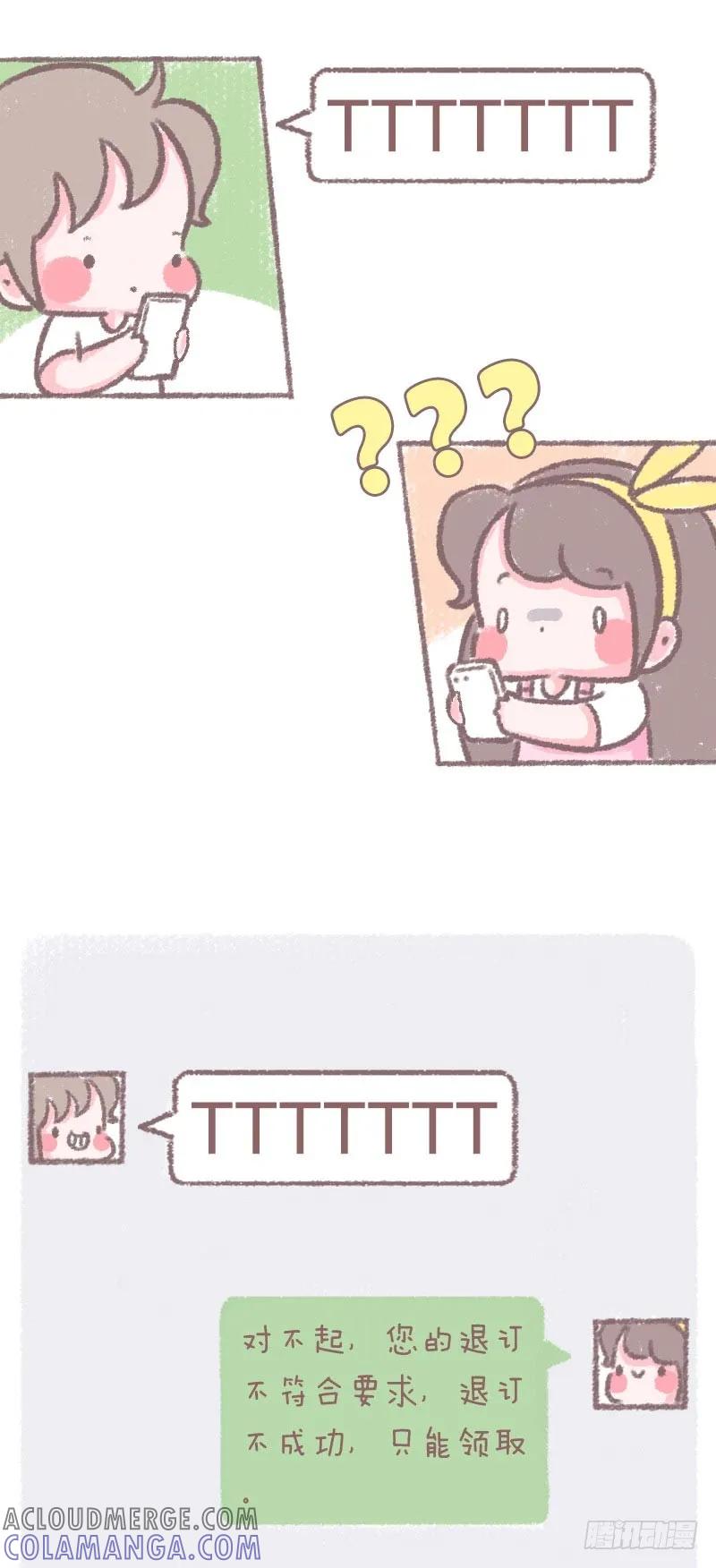 木木子漫画 如何凭实力单身 第2页