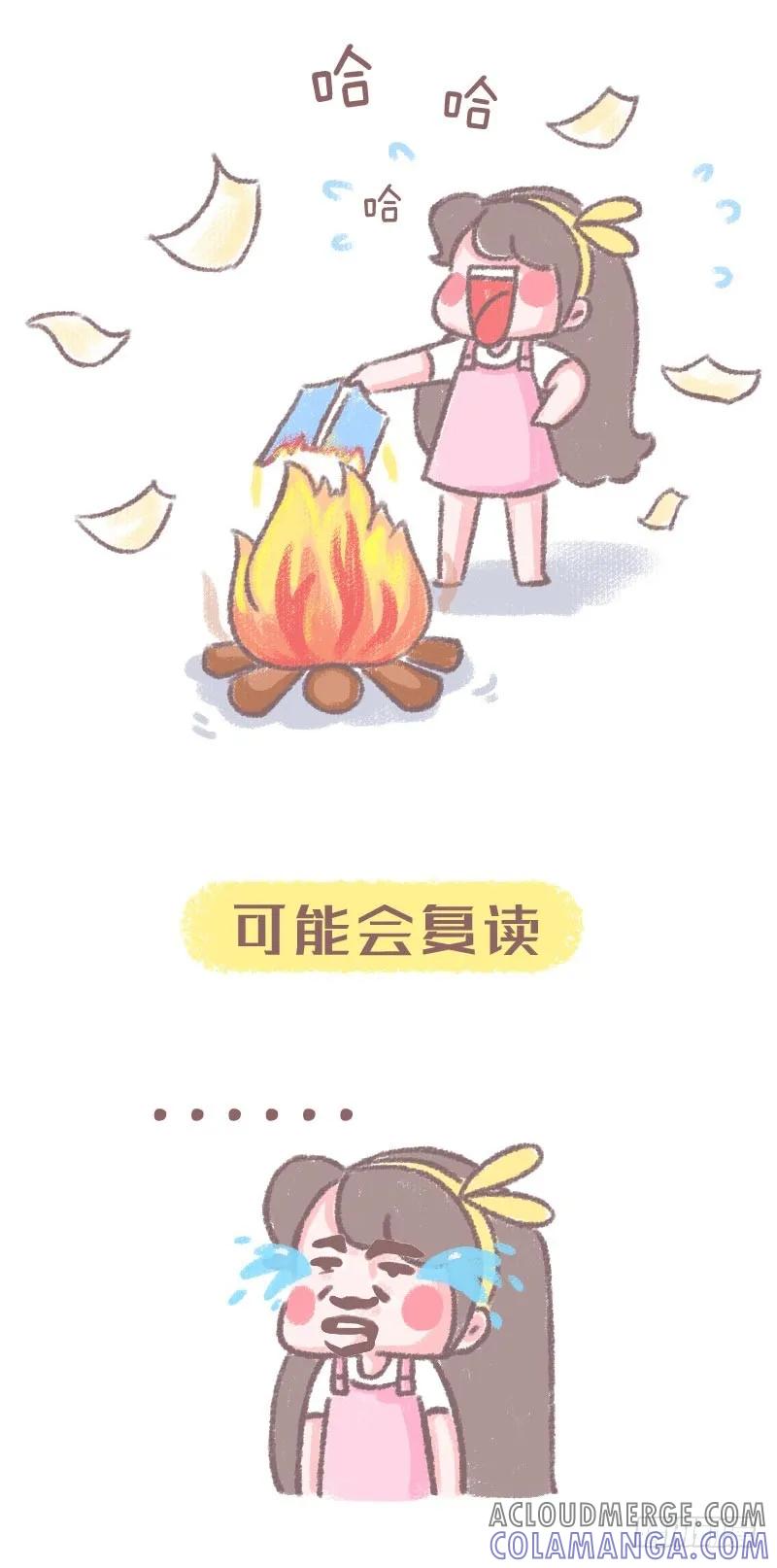 木木子漫画 一封给高考完童鞋们的信 第3页