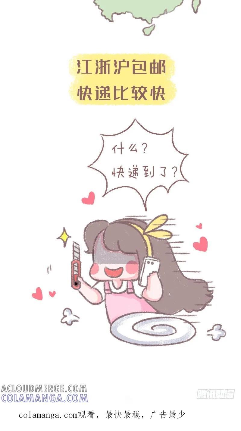 木木子漫画 一封给高考完童鞋们的信 第8页