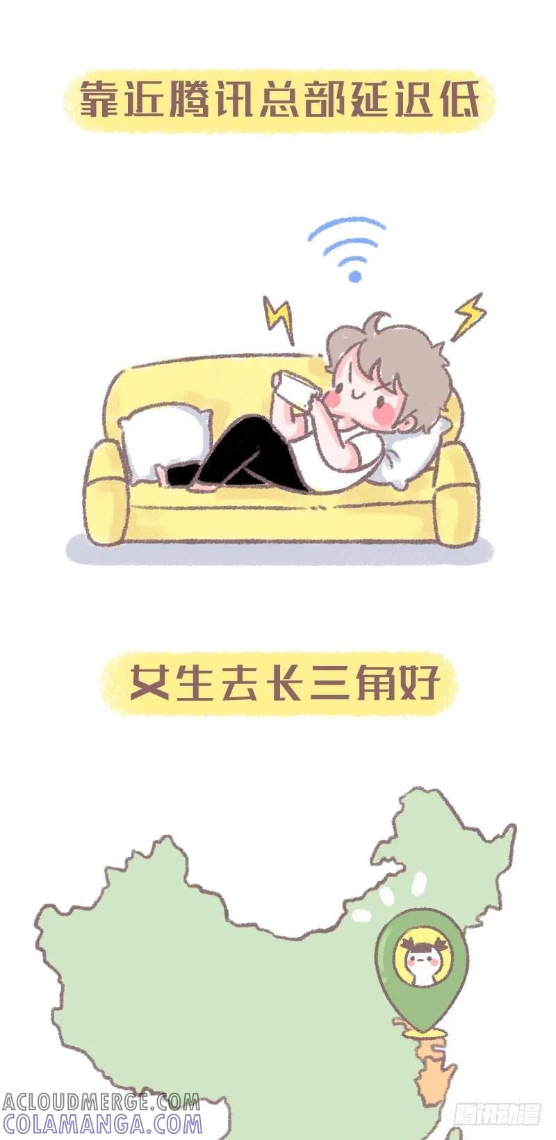 木木子漫画 一封给高考完童鞋们的信 第7页
